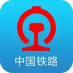 中国铁路12306官网购票