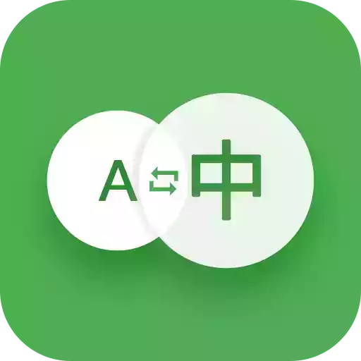 出国翻译官手机版安卓app