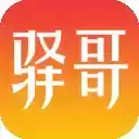 驿哥app