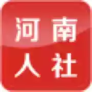 河南人社app官方