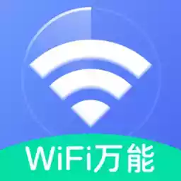 wifi流量监控app