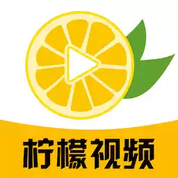 柠檬视频入口nmsp128