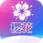 樱花直播能看免费直播app