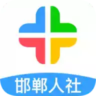 邯郸社保认证app官网
