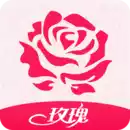 玫瑰app最新版本