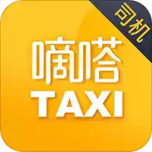 嘀嗒出租车司机app