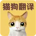 猫语翻译宝V1.2.3安卓版