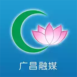 广昌融媒体app