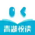 青湖悦读app