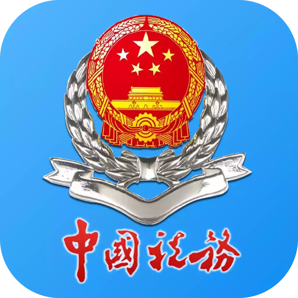 黑龙江省网上税务局(龙江税务)
