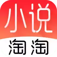 小说淘淘app