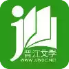 晋江文学城手机版网站入口