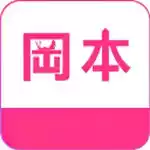 冈本app视频app官网破解版