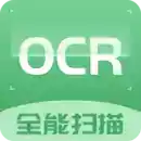 ocr文字识别软件在线