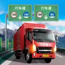 中国遨游模拟器