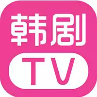 韩剧TV官方版免费