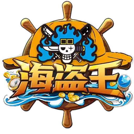 海盗王app