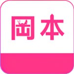 冈本奢华版app