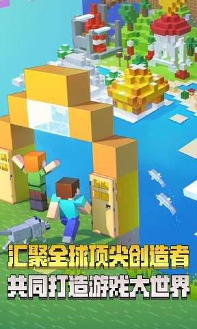 我的世界1.8.0中文版游戏下载-我的世界1.8.0中文国际版下载