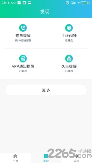 悦步运动app下载