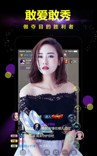 夜妖姬直播app