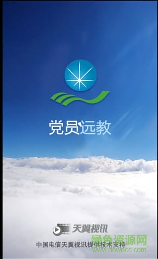 上海党员远教app