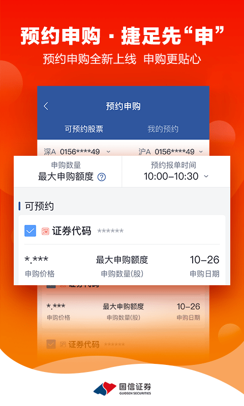 金太阳手机炒股软件官方下载