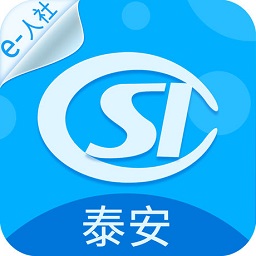 泰安人社人脸认证app