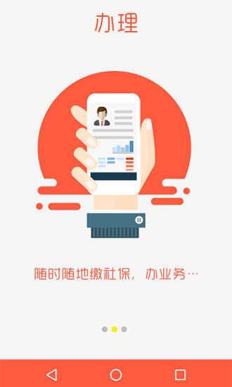 泰安人社app官方下载