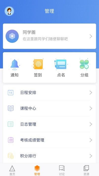 师训宝app官方下载