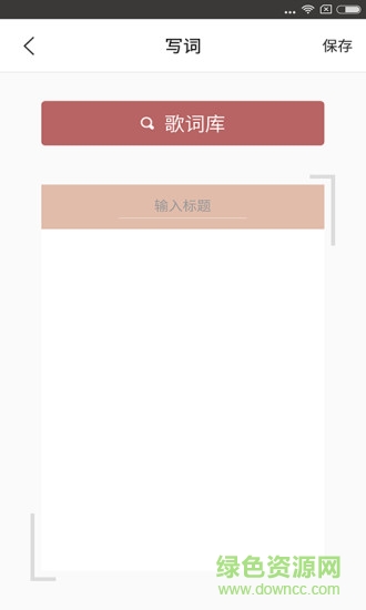 手机作曲软件中文版