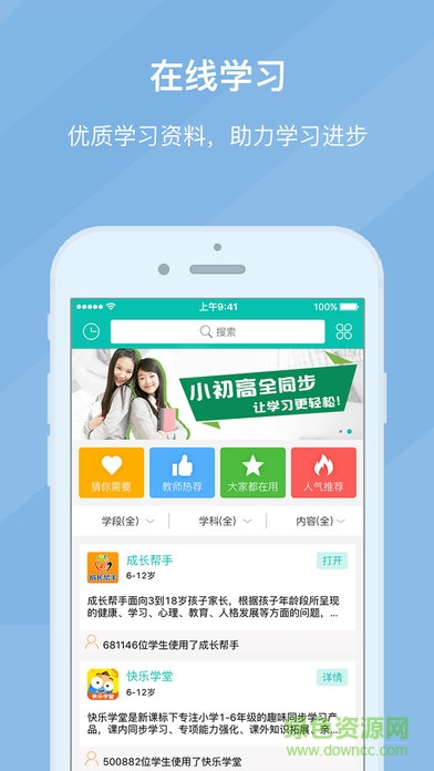 宁波和教育app