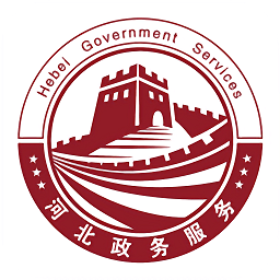 河北政务服务网app(冀时办)