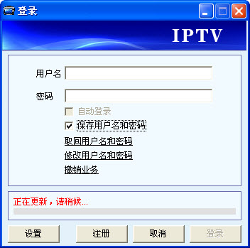 中国电信iptv网络电视