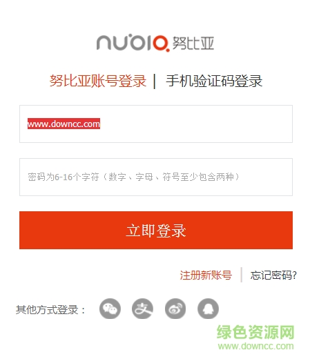 努比亚云服务app下载