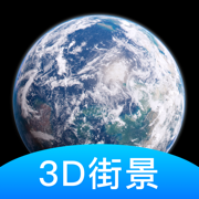 世界街景地图下载app安卓版