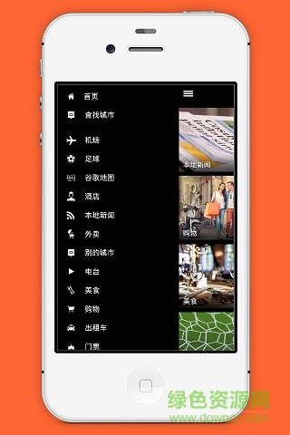 广州本地宝app