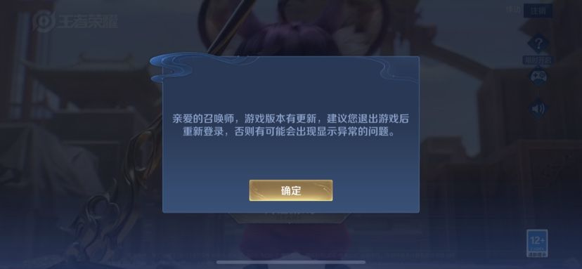王者荣耀8月24日登陆不上游戏怎么回事？ios用户登陆异常公告