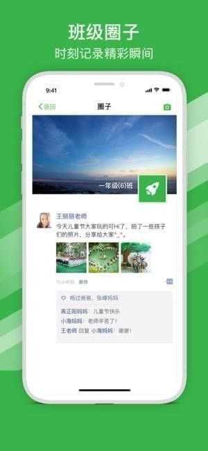 宁波智慧教育平台APP手机客户端下载图片2