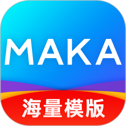 MAKA软件(玛卡)